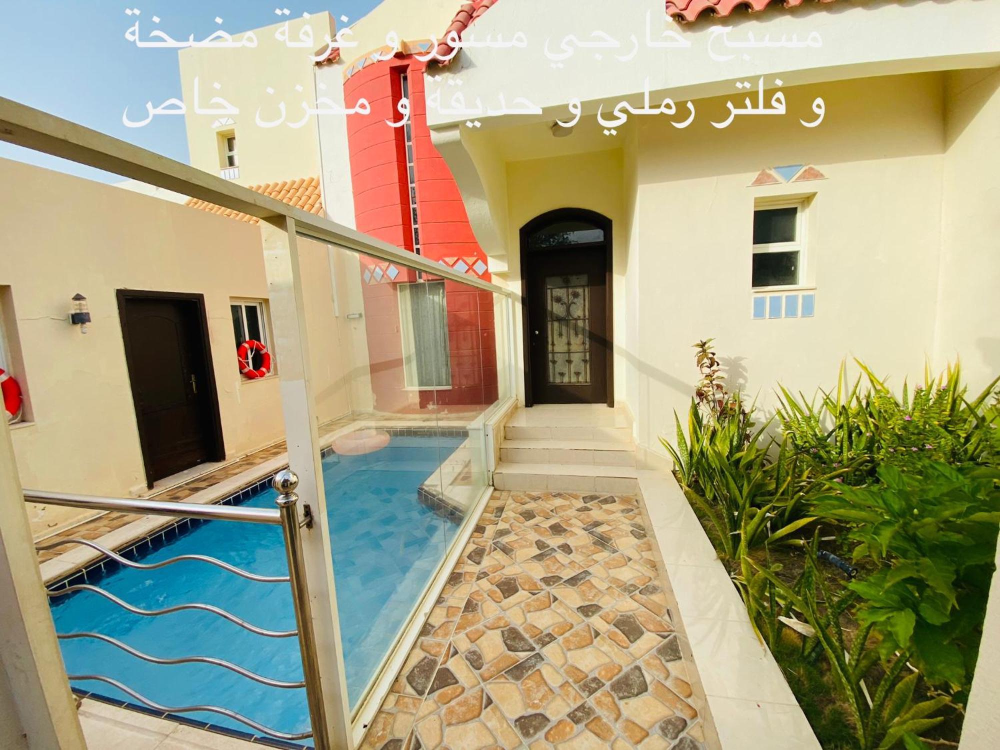Villa Al Ahlam Island Durrat Alarous جزيرة الأحلام درة العروس *
