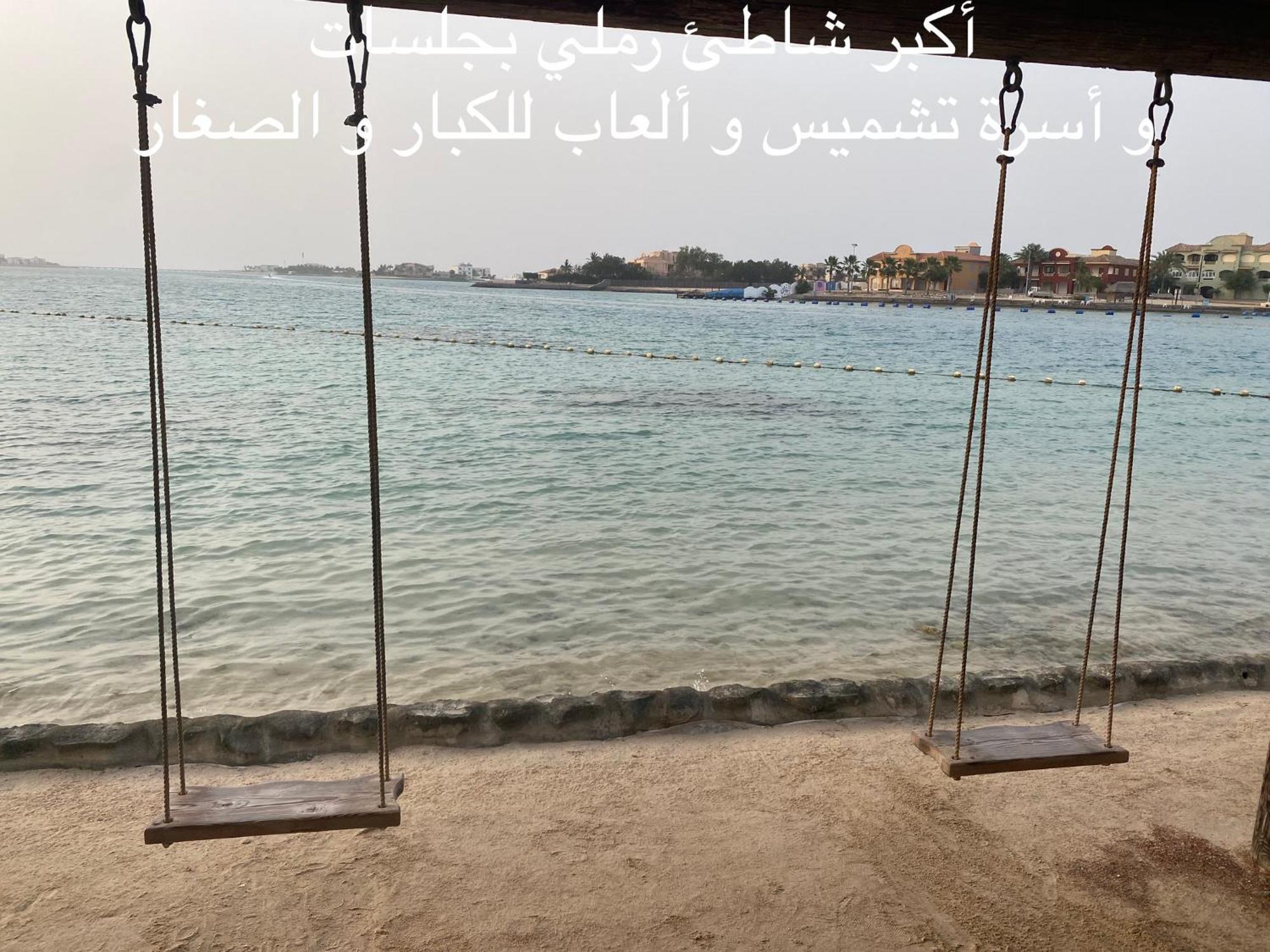 Al Ahlam Island Durrat Alarous جزيرة الأحلام درة العروس Durat  Alarous