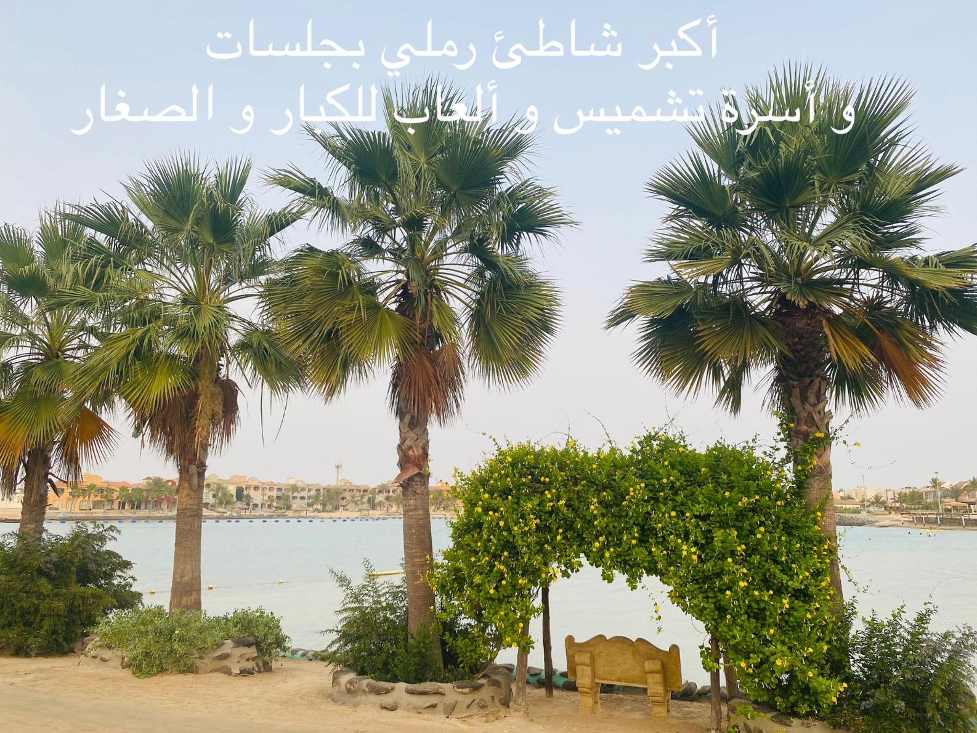 Villa Al Ahlam Island Durrat Alarous جزيرة الأحلام درة العروس *